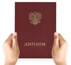 Купить диплом МГГУ им. Шолохова как получить образование без учебы Купить диплом МГГУ им. Шолохова как получить образование без учебы