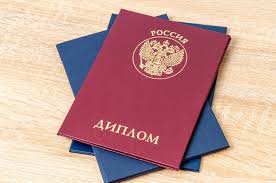 Купить диплом образца 2008 года - качество и доступность Купить диплом образца 2008 года - качество и доступность